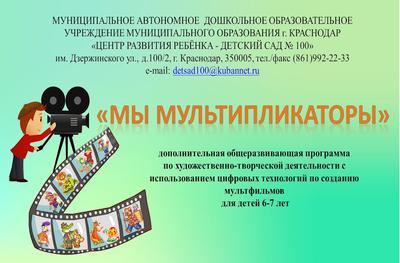 Мы мультипликаторы Мы мультипликаторы.