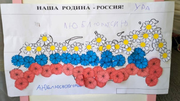 Маленькие патриоты готовятся ко Дню России! Маленькие патриоты готовятся ко Дню России!.