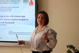 Наш педагог Елена Владимировна П. приняла участие в публичной презентации совместного с Светланой Ивановной П. опыта работы по теме: "Лэпбук как современное средство ознакомления детей старшего дошкольного возраста с большой и малой родиной" Наш педагог Елена Владимировна П. приняла участие в публичной презентации совместного с Светланой Ивановной П. опыта работы по теме: "Лэпбук как современное средство ознакомления детей старшего дошкольного возраста с большой и малой родиной".